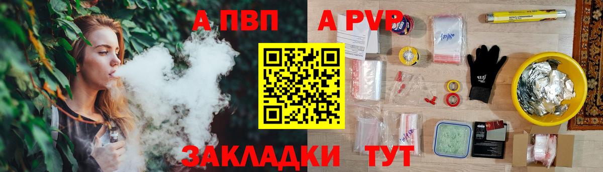 Alpha-PVP  Alpha-PVP Соль  Alpha PVP Crystall  Вход с VPN  Alpha-PVP Соль  Егорьевск 