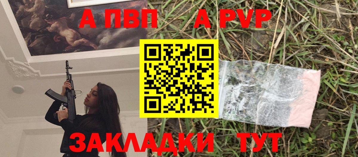 Alpha PVP кристаллы Егорьевск