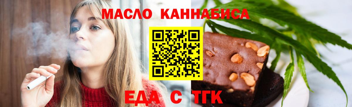 Cannafood марихуана  Вход с VPN  Егорьевск 