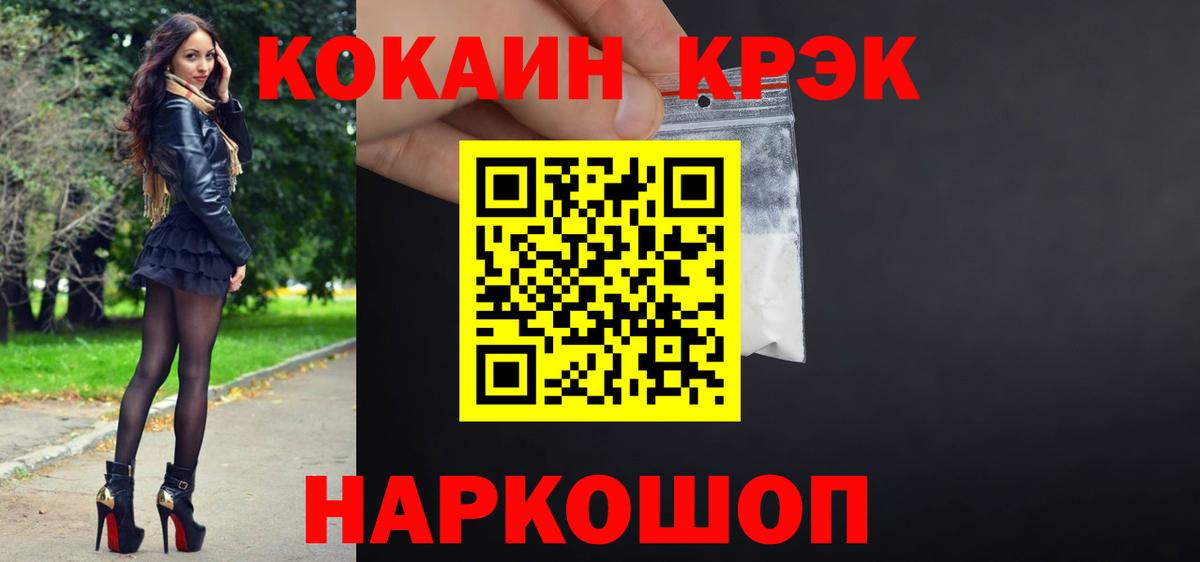 Егорьевск  Cocaine Эквадор  Кокаин Columbia  Вход с VPN 