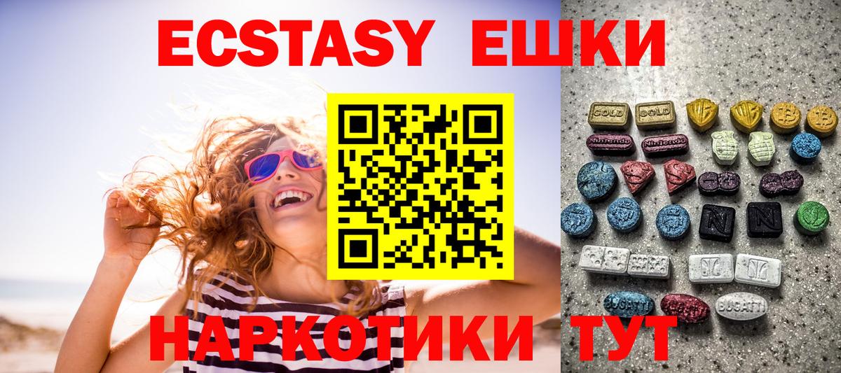 ЭКСТАЗИ MDMA  ЭКСТАЗИ  Экстази XTC  Егорьевск  Вход с VPN 