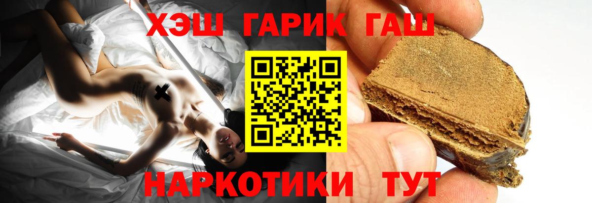ГАШИШ hashish  Вход с VPN  Егорьевск 