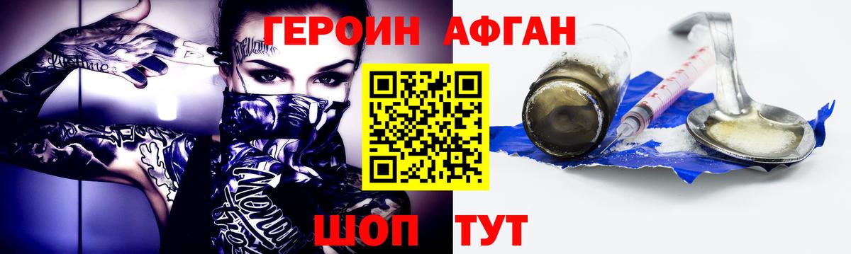 Егорьевск  Героин  Вход с VPN  ГЕРОИН Heroin 