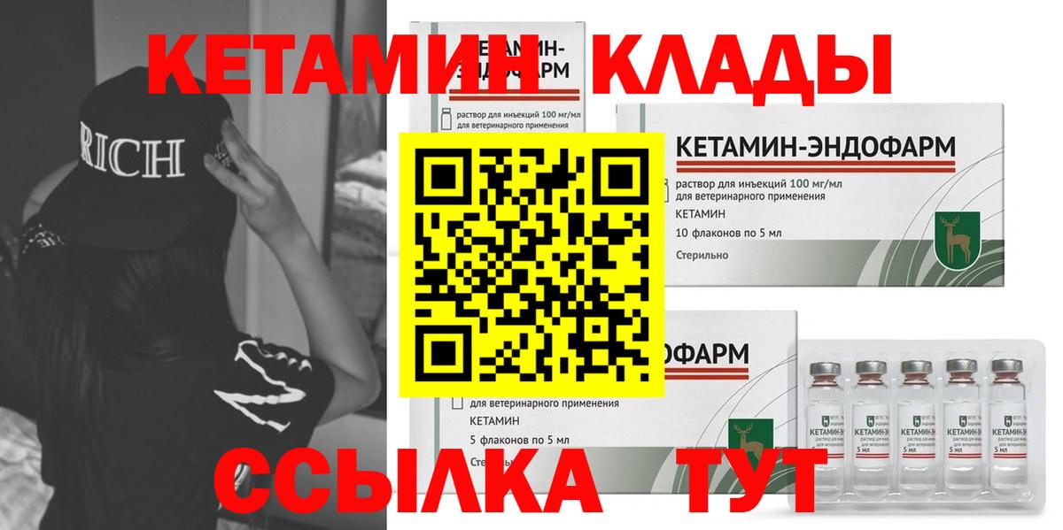 KRAKEN ONION  КЕТАМИН ketamine  Кетамин VHQ  Вход с VPN  мориарти какой сайт  Егорьевск 