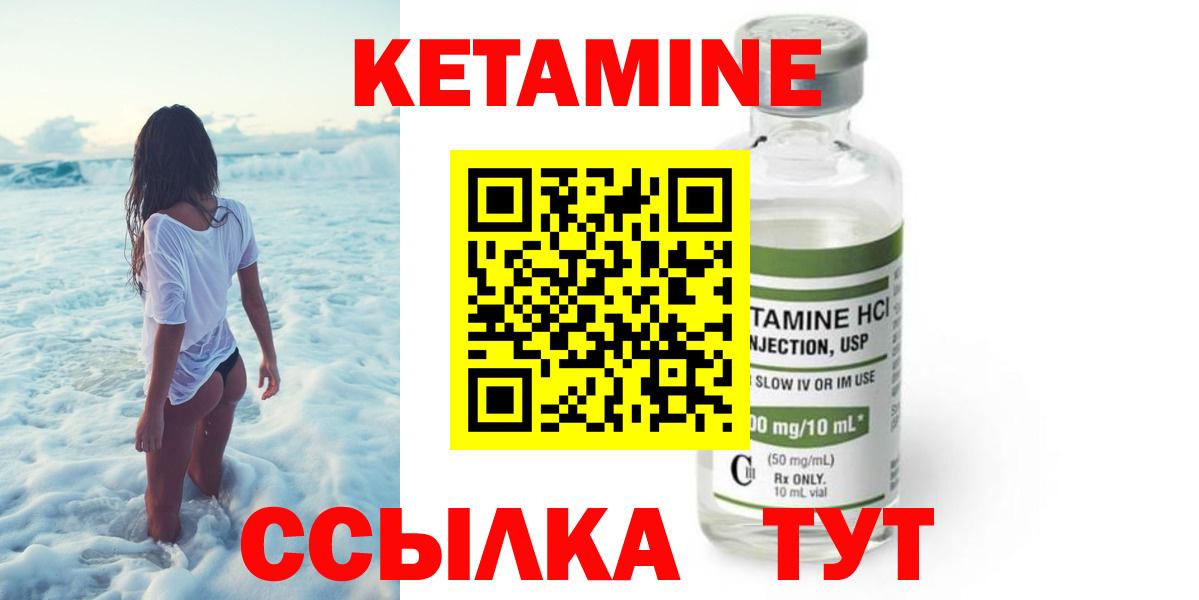 Кетамин ketamine Егорьевск