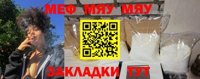 мяу мяу мука Малоярославец