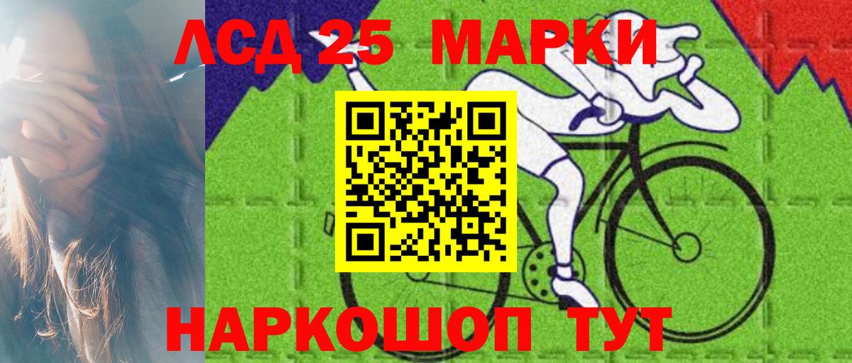 ЛСД экстази кислота  Вход с VPN  Лсд 25 экстази ecstasy  Егорьевск 