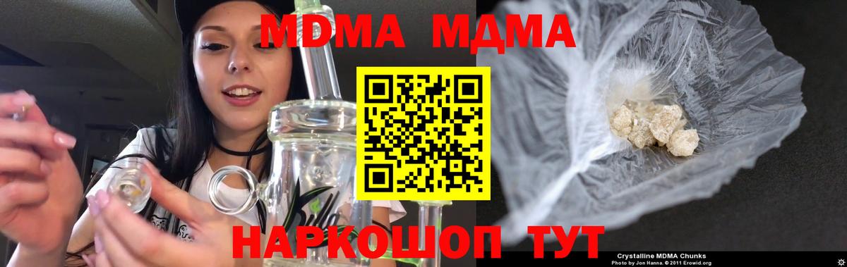Егорьевск  МДМА crystal  MDMA  MDMA crystal  Вход с VPN 