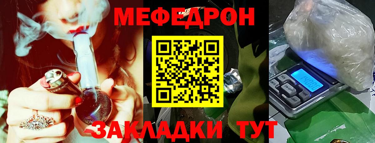 Меф  Егорьевск