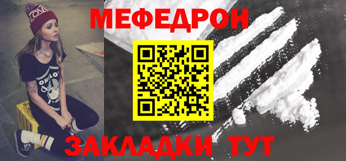 МЕФ мука  Вход с VPN  МЕФ  МЕФ  Егорьевск  МЯУ-МЯУ VHQ 