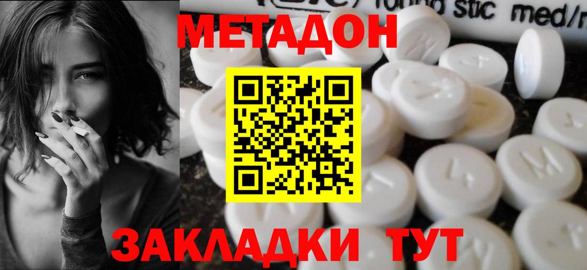 Меф мяу мяу Егорьевск