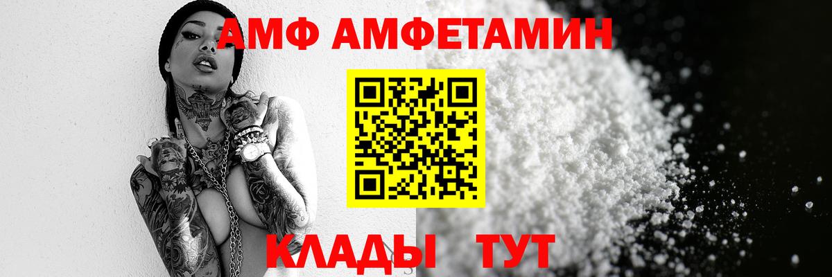 Метамфетамин винт Егорьевск