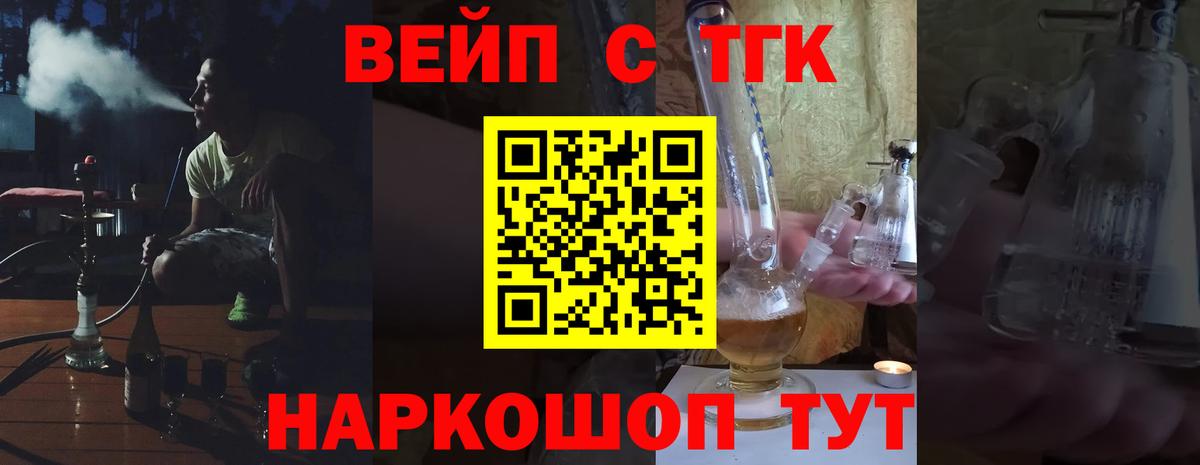 Егорьевск  сколько стоит  Вход с VPN  Дистиллят ТГК жижа 